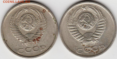 20 копеек 1977 г. 2-е разновидности до 14.11.20 г. в 23.00 - 012