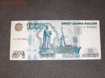 1000 рублей 1997 без модификации СОСТОЯНИЕ!! до 13.10 - IMG-20201107-WA0006