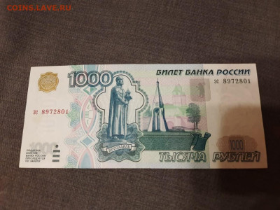 1000 рублей 1997 без модификации СОСТОЯНИЕ!! до 13.10 - IMG-20201107-WA0007