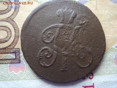 Деньга 1797 (Брак) до 12.11.20 в 22:00 МСК - DSC04040.JPG