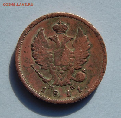 2 копейки 1811 г. СПБ МК. Александр I. Буквы СПБ МК - DSCN3054.JPG