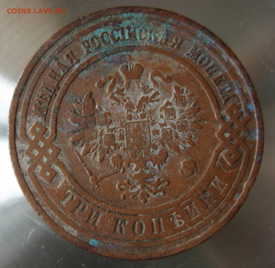 3 коп 1910г. - IMG_0060