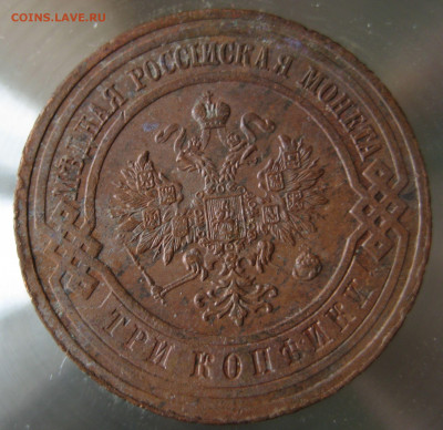 3 коп 1914г. - IMG_0068