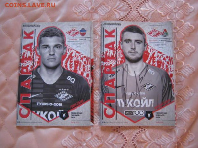 Программы матчей по футболу РПЛ, 2 шт. +бонус. До 14.11.20г. - 013.JPG
