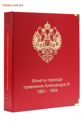 Альбомы для монет России, СССР -  Коллекционер - a28-jpg
