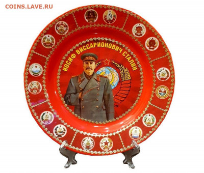 Тарелка фарфоровая - Сталин И.В. - tarelka-farforovaya-stalin-i-v-2
