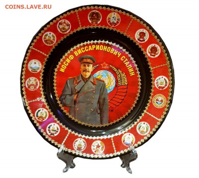 Тарелка фарфоровая - Сталин И.В. - tarelka-farforovaya-stalin-i-v-1