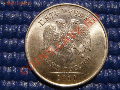 2010 5 рублей ММД Шт. 3.2 "Ж" до 21-30 29.09.11 - DSC09260.JPG
