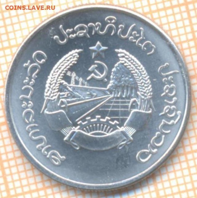 Лаос 50 кип 1980 г., до 12.11.2020 г. 22.00 по Москве - Лаос 50 кип 1980 2271а