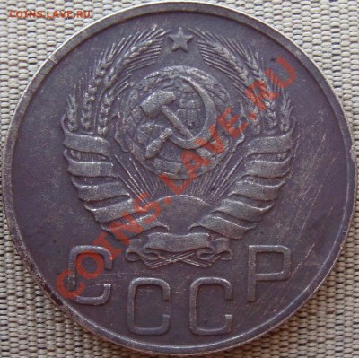20 коп. 1943 вариант реверса - DSC02090.JPG