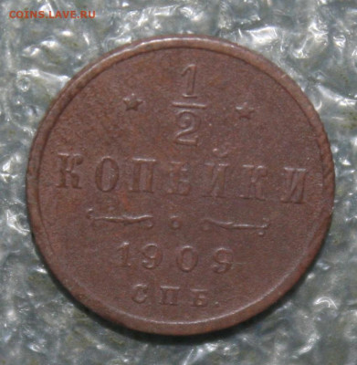 2 копейки 1909г., до 14.11.20г. в 22.00(МСК) - IMG_3111.JPG