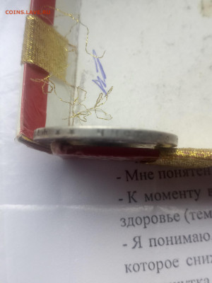 1 рубль 1899г ** походивший  до 10.11.20 - IMG_20201108_131958