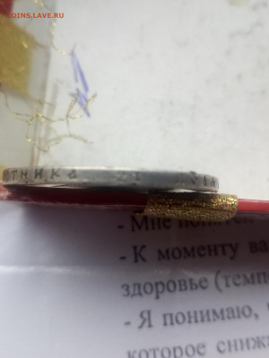 1 рубль 1899г ** походивший  до 10.11.20 - IMG_20201108_132015