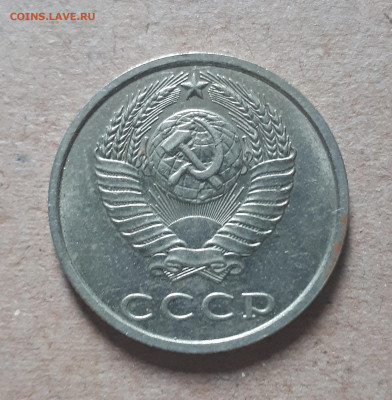 10 копеек 1990 М и 20 копеек 1991 без буквы-подлинность? - IMG_20201108_132451