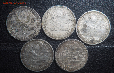 Полтинники 1924, 1925 - 13 штук. до 11.11.2020 в 22.00 - PB080326