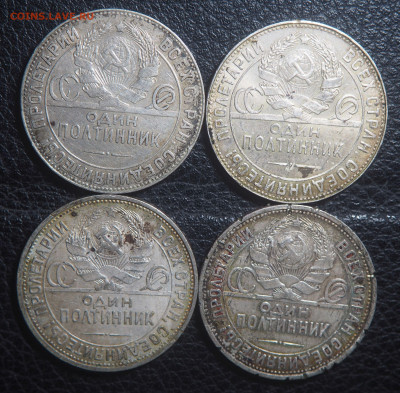 Полтинники 1924, 1925 - 13 штук. до 11.11.2020 в 22.00 - PB080319