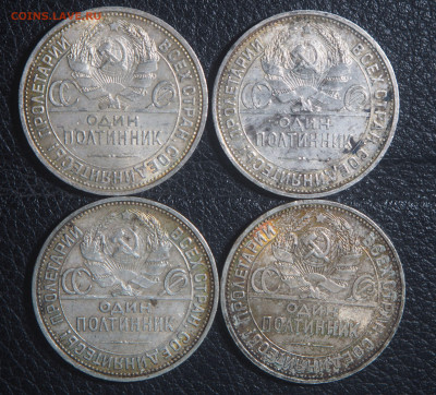 Полтинники 1924, 1925 - 13 штук. до 11.11.2020 в 22.00 - PB080312