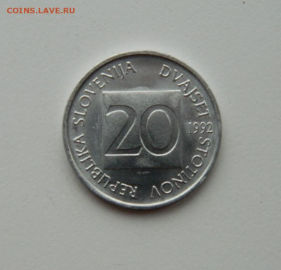 Словения 20 стотинов 1992 г. (Сова)без обращен. до 12.11.20 - DSCN3167.JPG