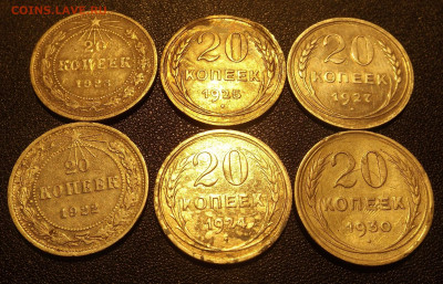 20коп.1922,1923,1924,1925.1927,1930гг.-до 13.11.20. 22-22 - DSCF2487.JPG