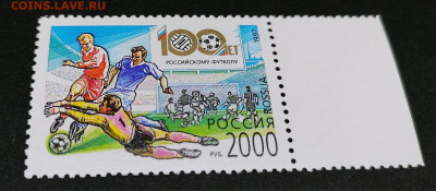 100 лет футболу.Россия.1997 год. Фикс 15 руб - HIlQWvPLggo