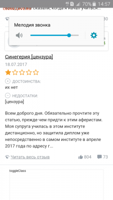 Россиян предупредили о блокировке карт за небольшие переводы - Screenshot_2020-11-08-14-57-01