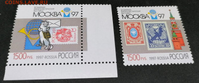 Всемирная филателистическая выставка "Москва-97" Фикс 15 руб - sVOxceSnHr0