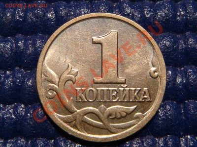 1 копейка 2004 М Шт 1Б до 21-30 29.09.11 - DSC09326.JPG
