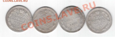 лом серебра 20 коп. 1893,1903,1878,1880. 4шт. 28.09.2011 - серебро 20 коп  -2_000