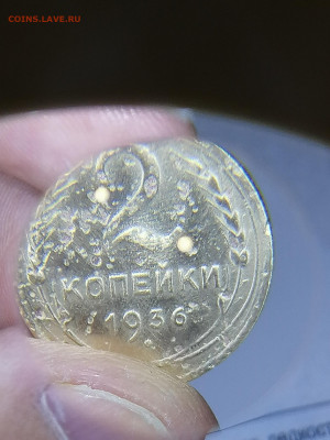 2 копейки 1936 шт. 2 А новая разновидность ! - UHnDHo1nrcg (1)
