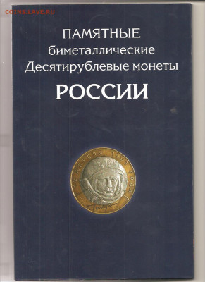 Набор БИ металла.2000-2018    без ЧАП 1 двор .95 монет.   09 - 111 009