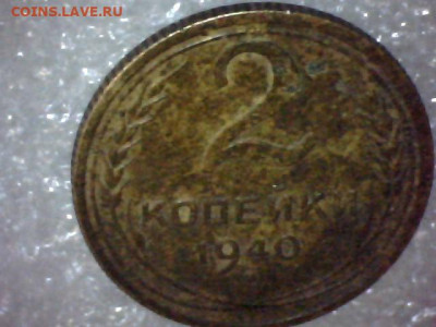 2коп.1940г - WIN_20201108_17_07_22_Pro