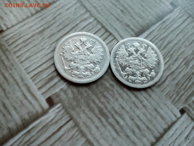 15 копеек 1903,1905 СПБ АР до 11.10.2020 - 2сер (4) - копия