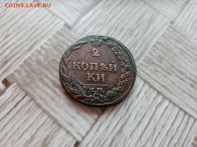 2 копейки 1811 КМ ПБ "Тетерев" до 11.11.2020 - 1811 (7) - копия