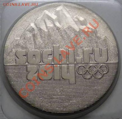 Монеты 25руб. Сочи 2014 - 65344750_1