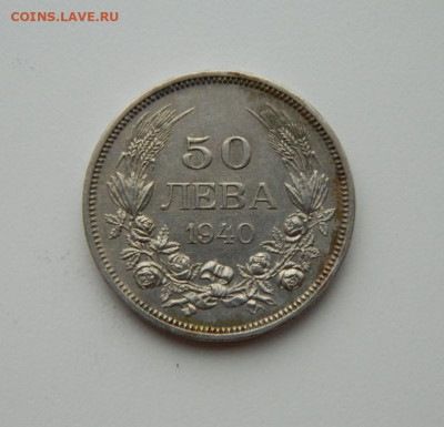 Болгария 20 левов 1940 г. до 12.11.20 - DSCN3010.JPG