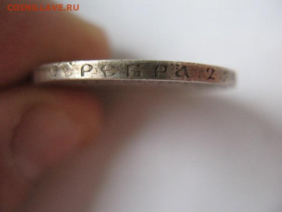 50 копеек 1897 года. Гурт *, до 22-00 12.11.2020 - IMG_0019.JPG