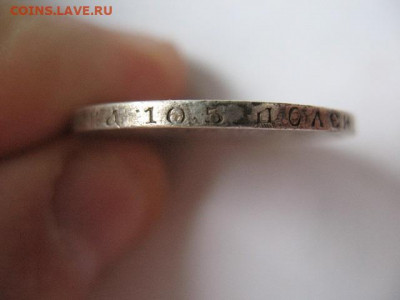 50 копеек 1897 года. Гурт *, до 22-00 12.11.2020 - IMG_0020.JPG