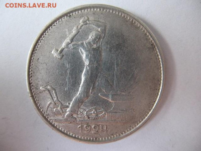 Один полтинник 1924 года. Гурт ТР, до 22-00 12.11.2020 - IMG_0021.JPG
