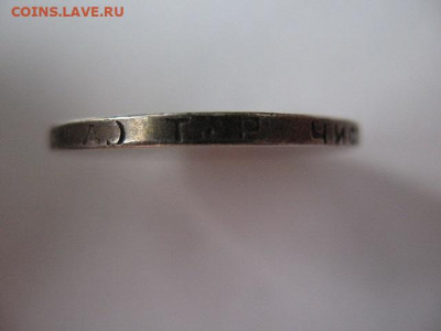Один полтинник 1924 года. Гурт ТР, до 22-00 12.11.2020 - IMG_0026.JPG