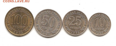 Шпицберген. 1993. 4 монеты        09.11 в 22.00 - 111 014