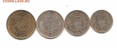 Шпицберген. 1993. 4 монеты        09.11 в 22.00 - 111 013