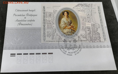 КПД 2011. Мариехамн 150 лет совм.вып. Россия-Финляндия.Фикс - 1