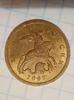 50 коп 2007 М. Шт.4.12 А. До 09.11. В 21-00 МСК. - i (52)