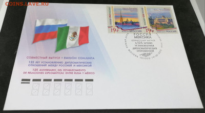 КПД.Россия-Мексика. Фикс 40 руб - eKkG0h0UBJ4
