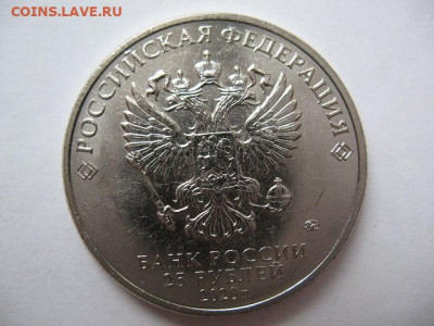 25 рублей 2020 г,самоотверженнный труд мед. работников -5 шт - IMG_0047.JPG
