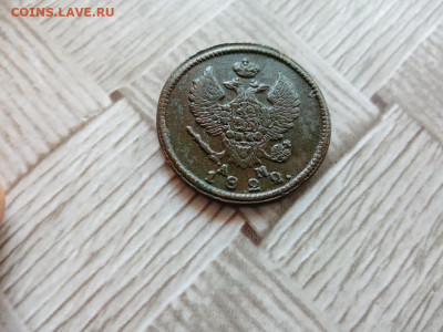 2 копейки 1822 КМ АМ до 11.11.2020 - 1822 (10) - копия