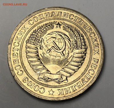 1 рубль 1970 UNC не набор (до 12.11.2020 22:00 мск) - 1 рубль 1970_аверс