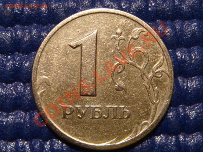 1997 1 рубль спмд полный раскол аверса до 21-00 29.09 - DSC09340.JPG