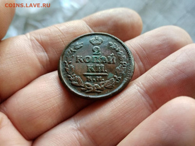 2 копейки 1824 КМ АМ до 11.11.2020 - 1824 (8) - копия