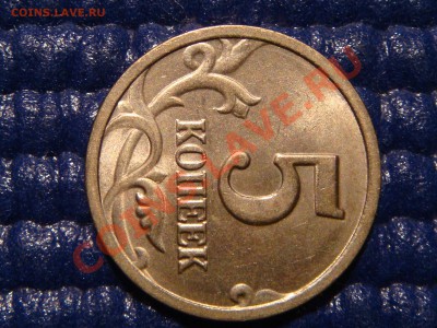 1998 5 коп с-п поворот 90 градусов до 21-00 29.09 - DSC09352.JPG